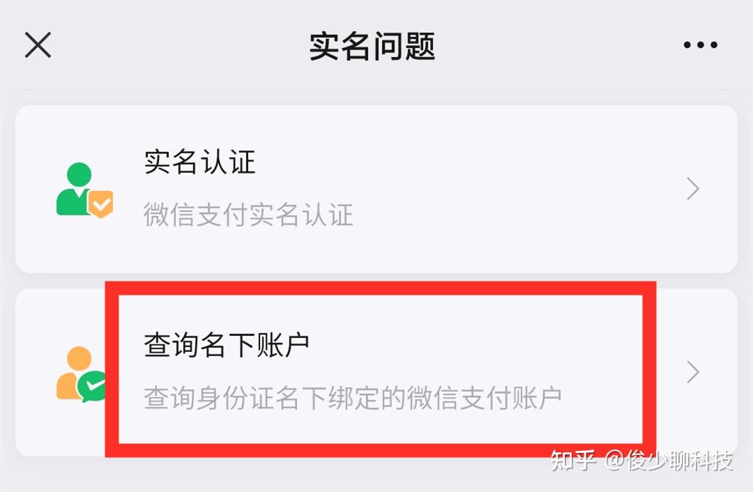 包含手机口袋模式怎么解除绑定微信支付的词条 包含手机口袋模式怎么解除绑定微信支付的词条