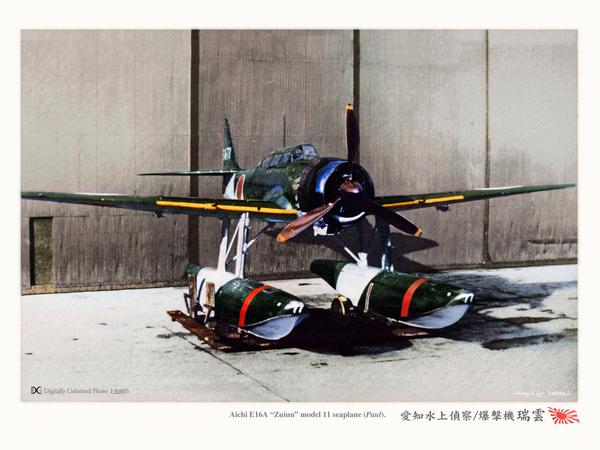 日本海军"瑞云"水上侦察/轰炸机小传