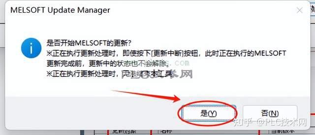 [三菱PLC] 三菱软件在线升级 - 知乎