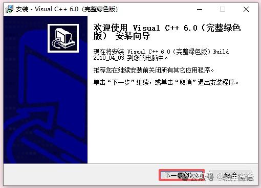 Visual C++6.0 (VC)安装包免费下载及详细安装教程! - 知乎