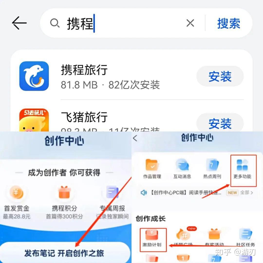 搬磚賺錢小項目,攜程視頻變現玩法 - 知乎