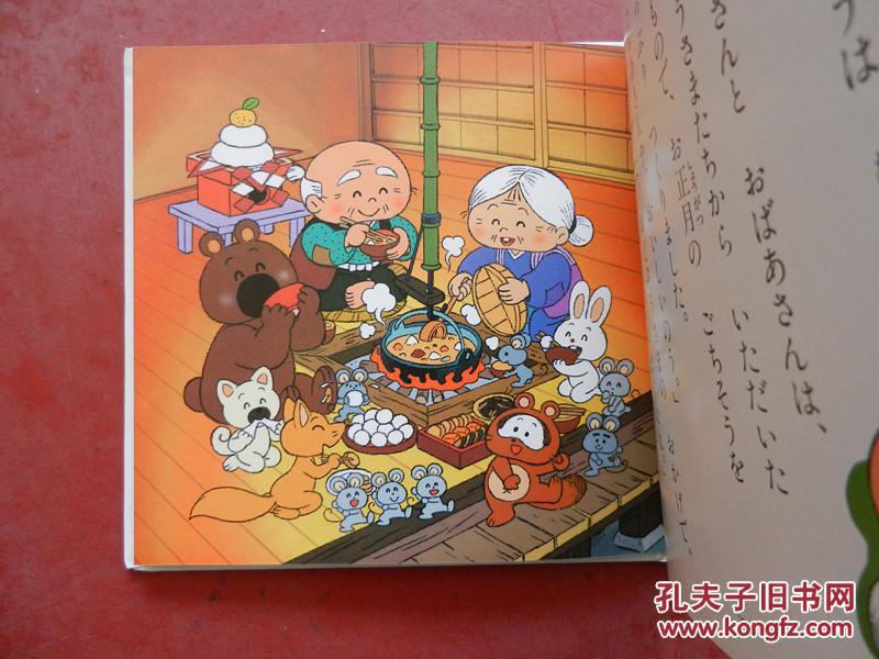好心得好报戴斗笠的地藏菩萨经典民间童话故事三套图文