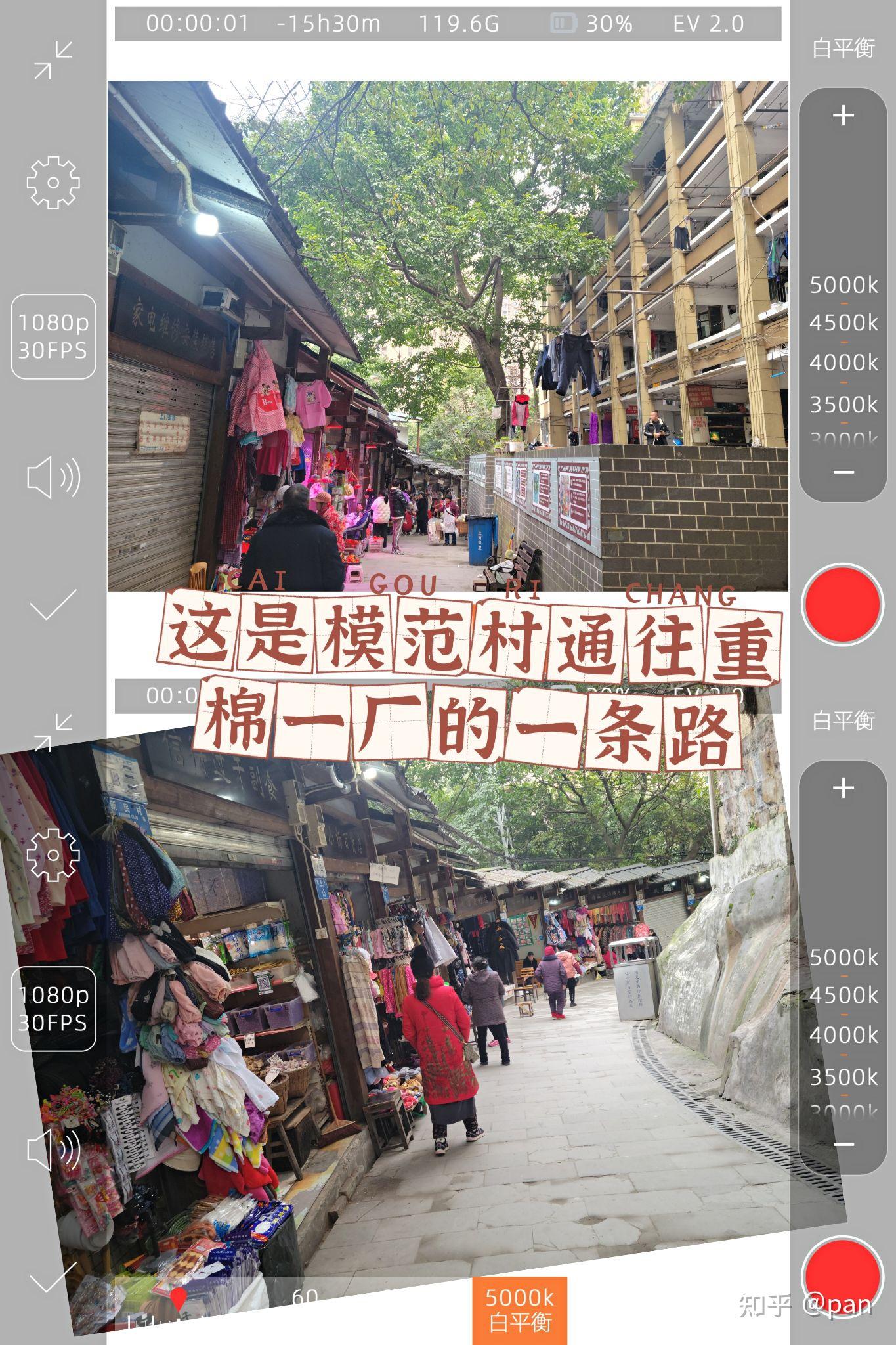 模范村的记忆一