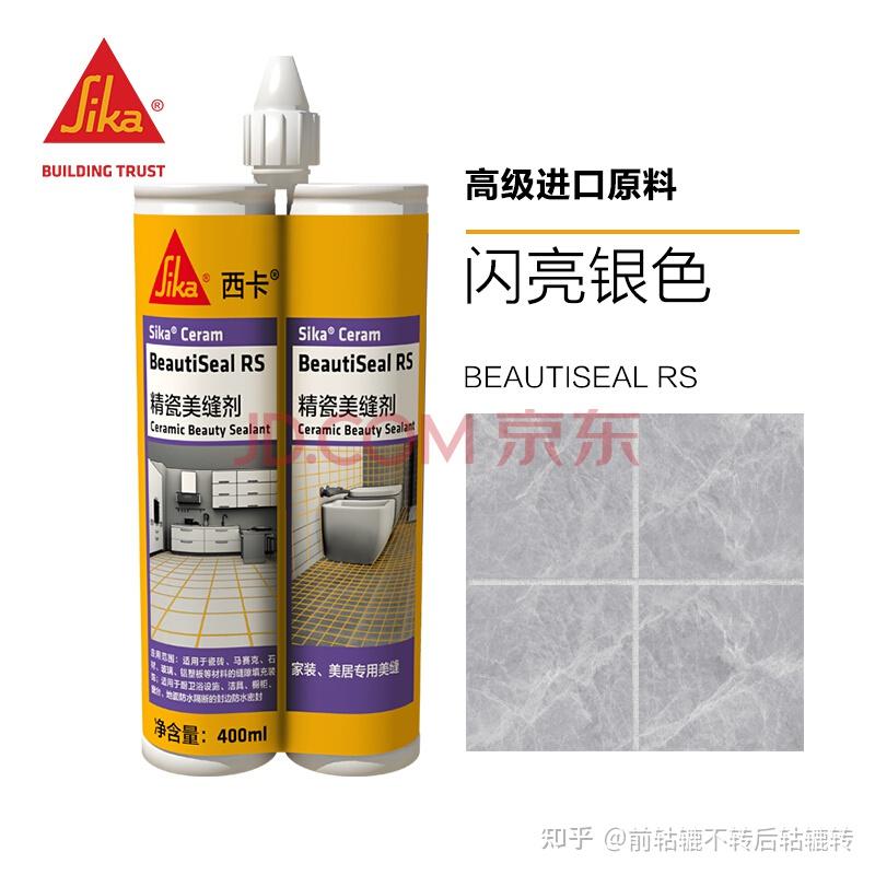第三名:sika/西卡 美缝剂 精瓷系列