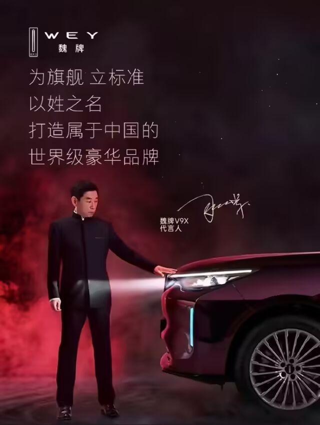魏建军向路虎道歉:一场"翻车"事故如何变成品牌格局课?