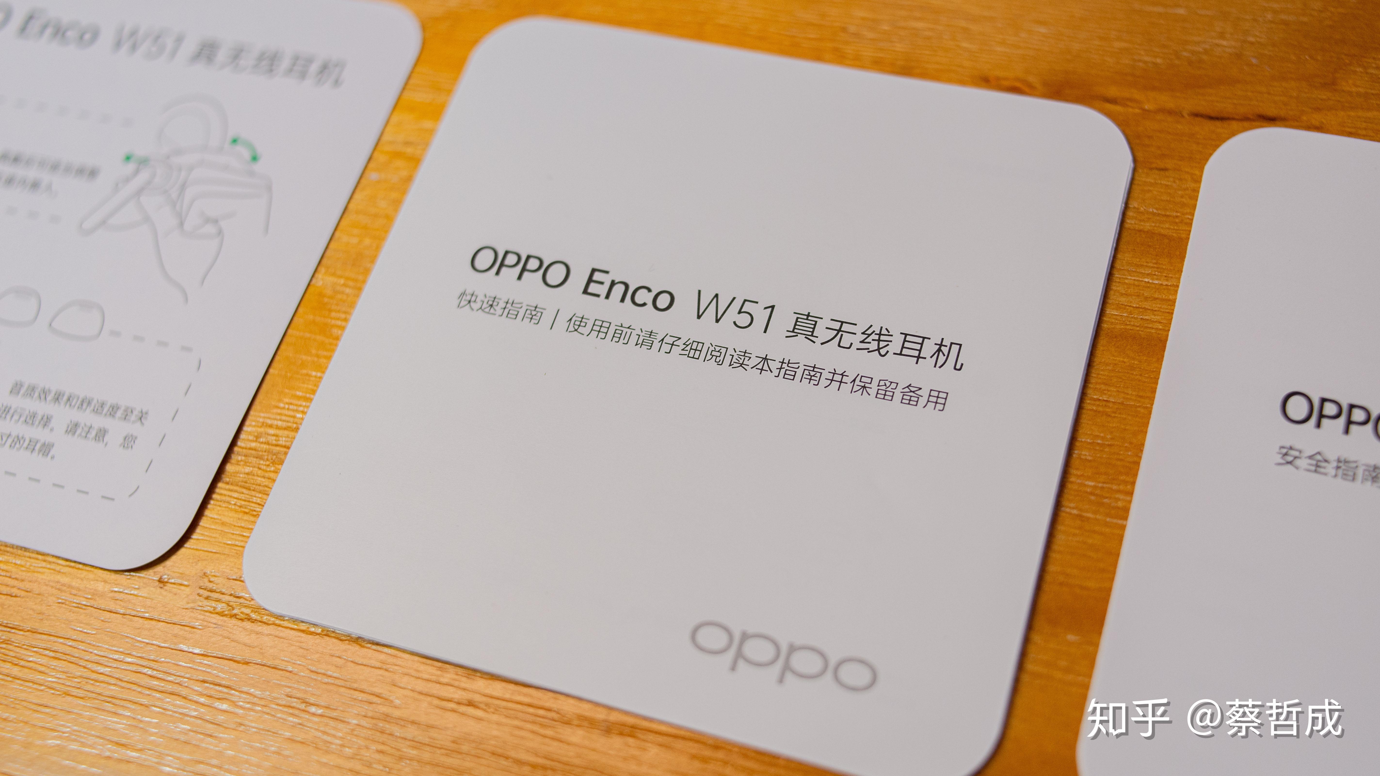 fiilt1pro和oppoencow51体验分享