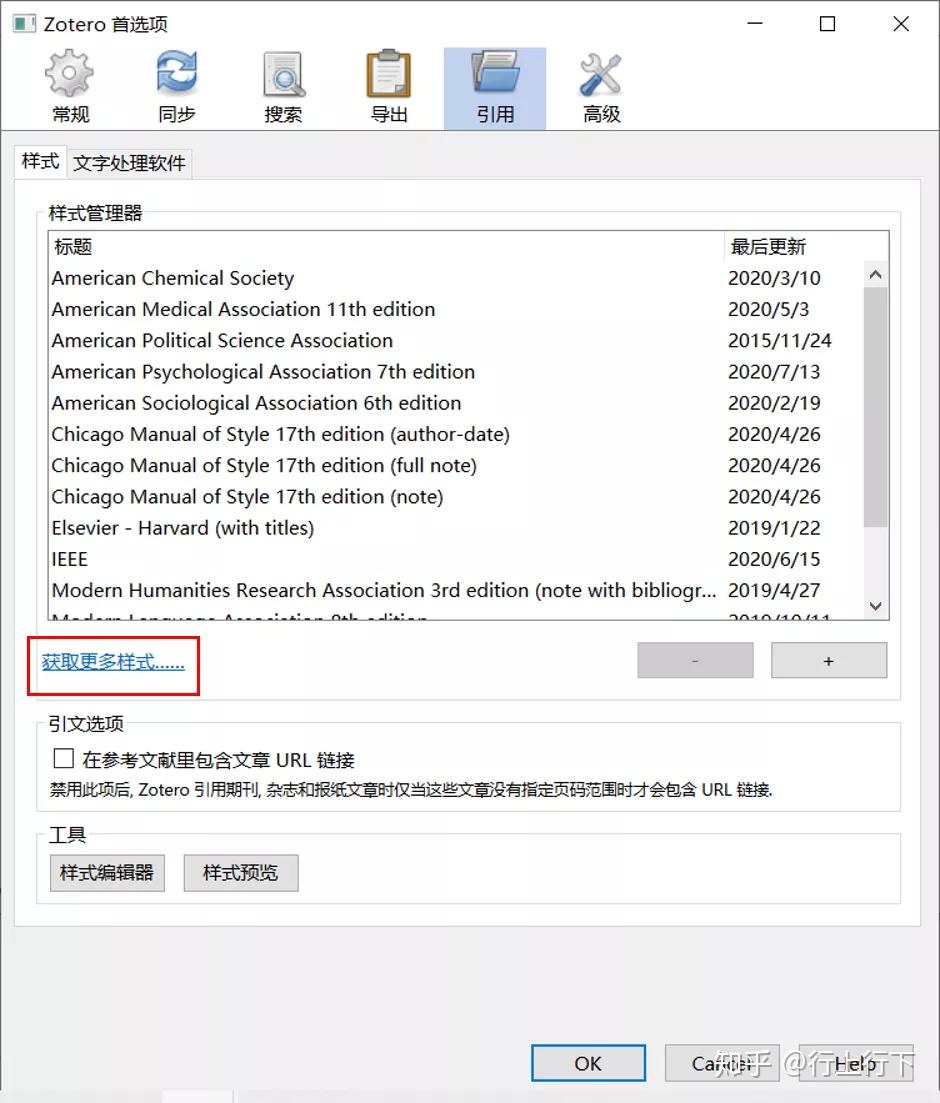 zotero