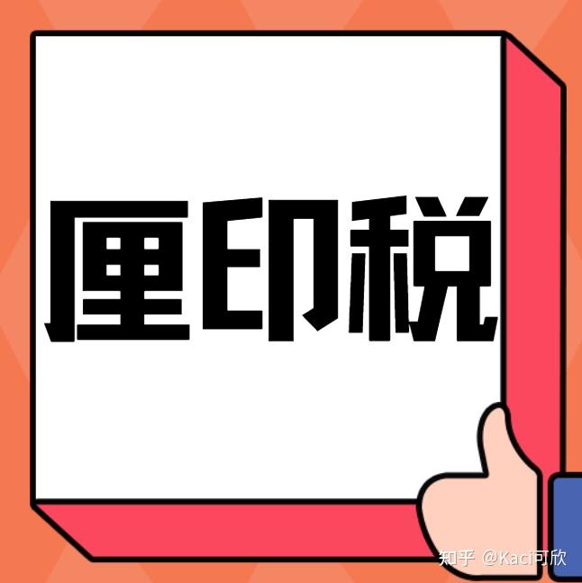 网上办理 “打厘印”的详细流程 - 知乎