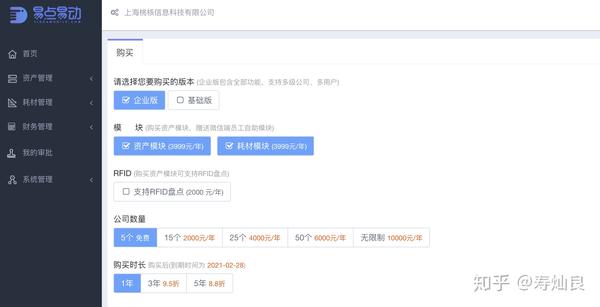 固定资产管理软件哪个好_固定资产管理用什么软件_固定资产软件管理好做吗