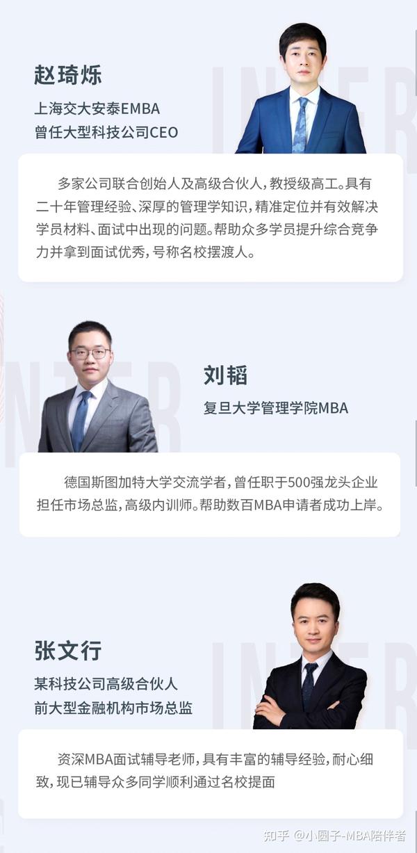 提前面试 赶早不赶晚 最新最全提面批次汇总 Mba Mem Mpa Emba 知乎