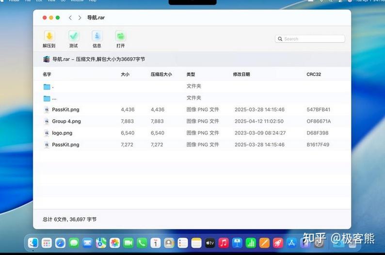 Mac如何像Windows那样解压、压缩?2026最新方案