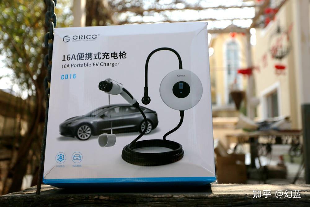 电车老司机新能源车主入手新神器汽车充电器随车充分享