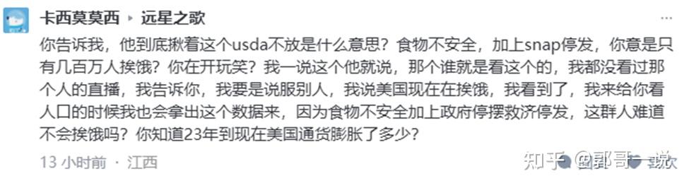 4000多万美国人挨饿?挨饿之定义?从一牢A“信徒”说起 - 知乎