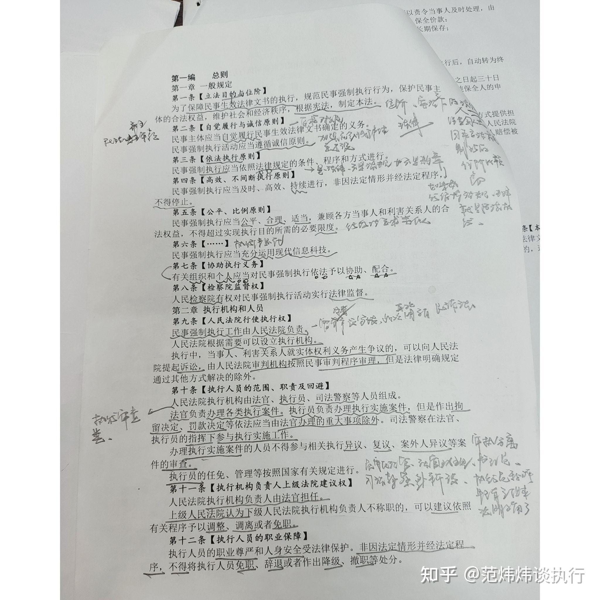 《中华人民共和国民事强制执行法(草案)》 草根解读(12) - 知乎