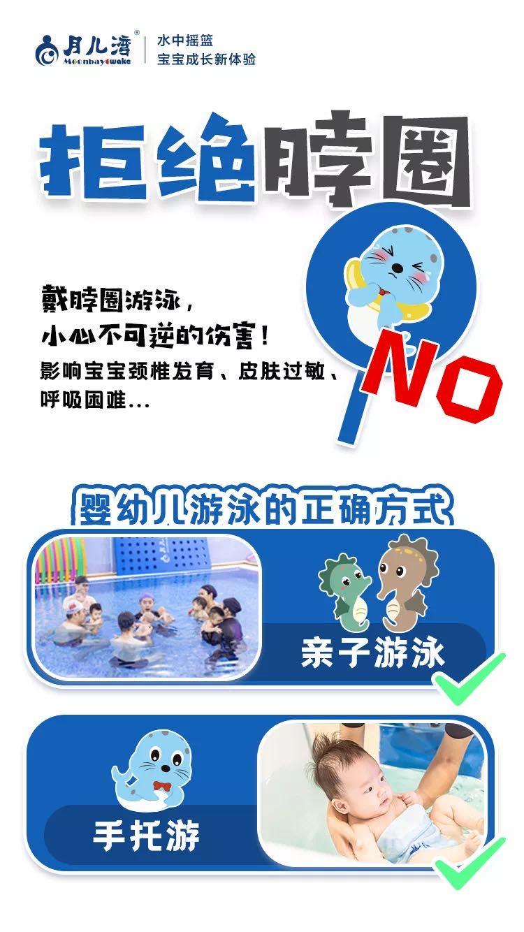 婴儿到底该怎么游泳专家是这么解释的