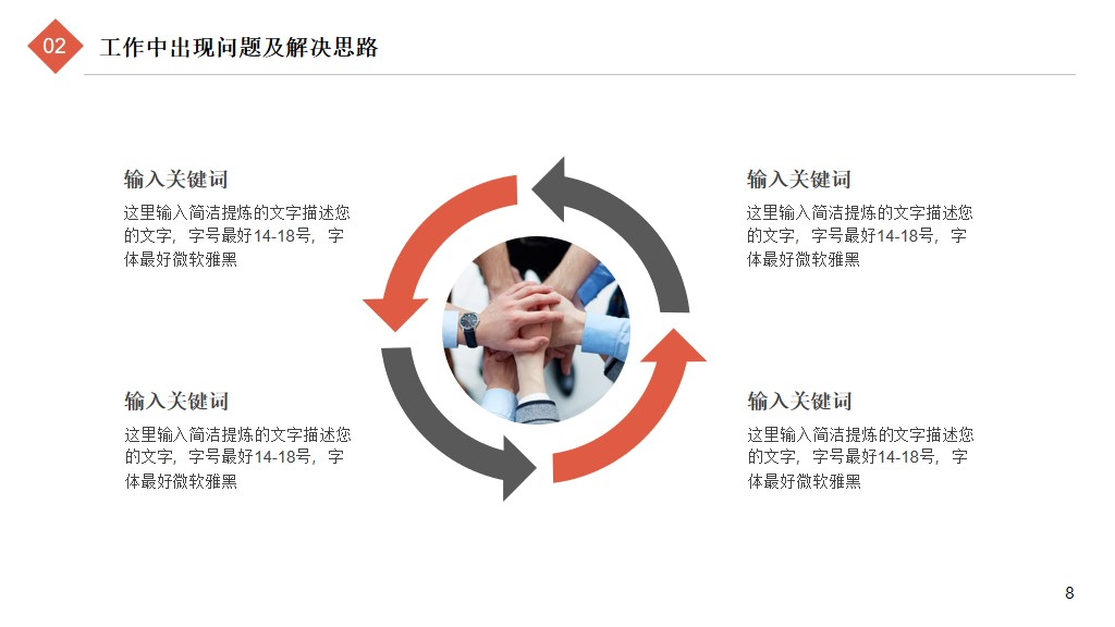 优秀实习报告PPT模板免费分享（二）|象刀PPT - 知乎