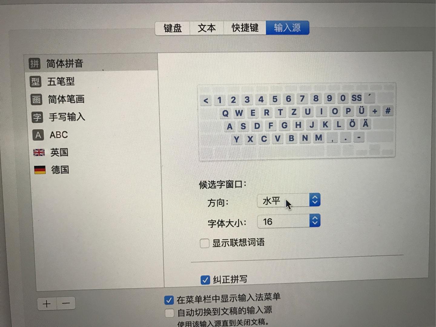 MacBook Pro 添加德语输入源之后简体拼音键盘为什么会变？ - 知乎