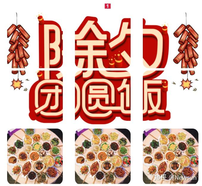 除夕年夜饭朋友圈文案九宫格
