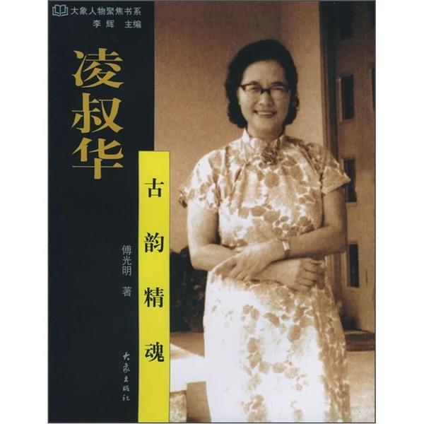 凌叔华小传:高门贵族的精魂,民国沙龙的才女,死也要回到中国 - 知乎