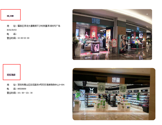 深度分析一家化妆品店——妍丽 - 知乎