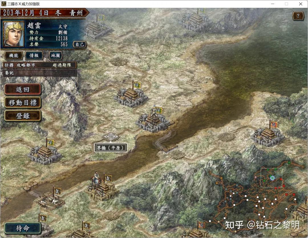 三国游戏设计日记(4)—— 《三国志10》,策略类三国游戏也可以角色