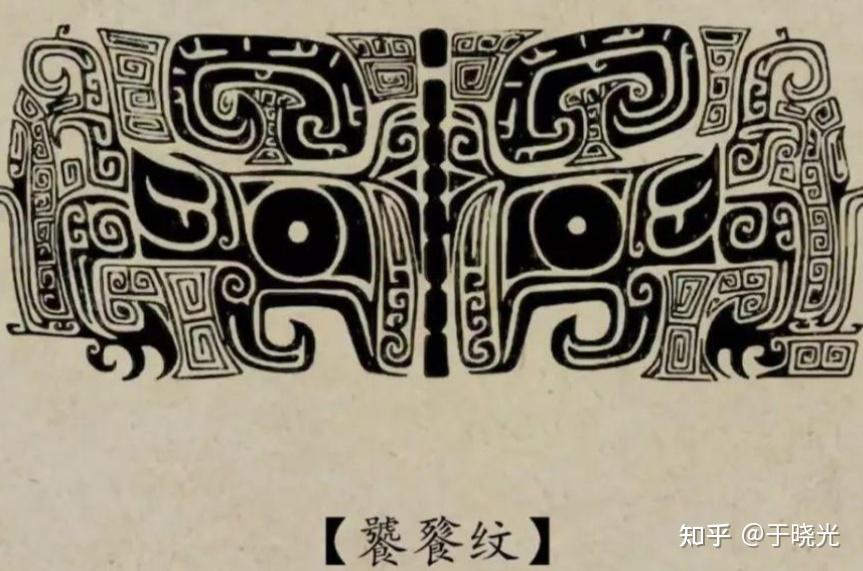 中国传统纹样——饕餮纹- 知乎