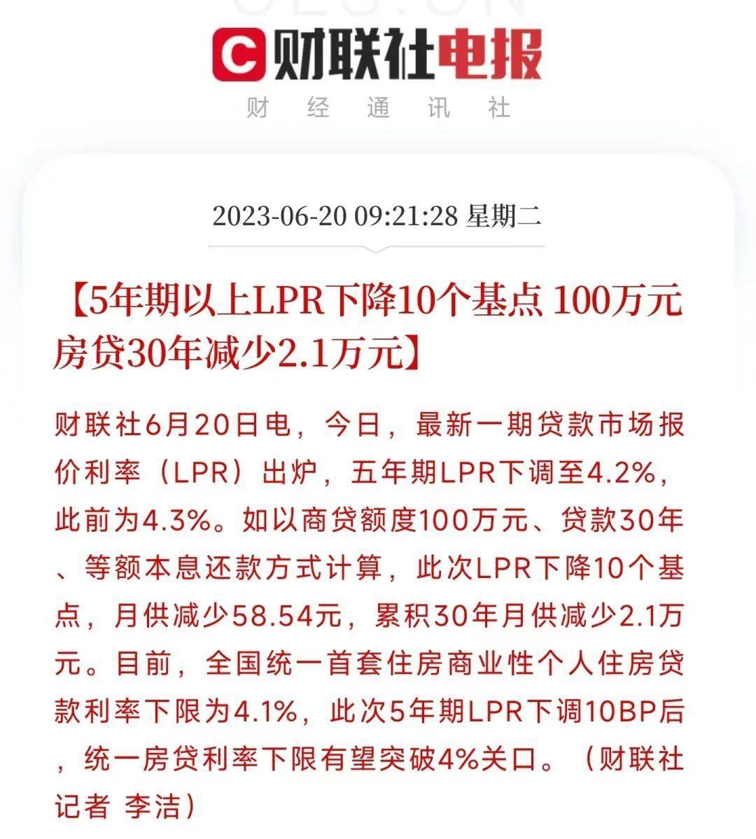 房贷利率又下调10个基点，每月省出一顿金拱门~ - 知乎