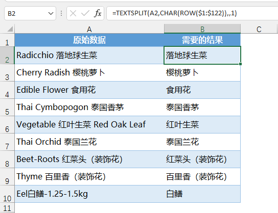 Excel字符分类提取方法:中英混合如何提取连续汉字 - 知乎
