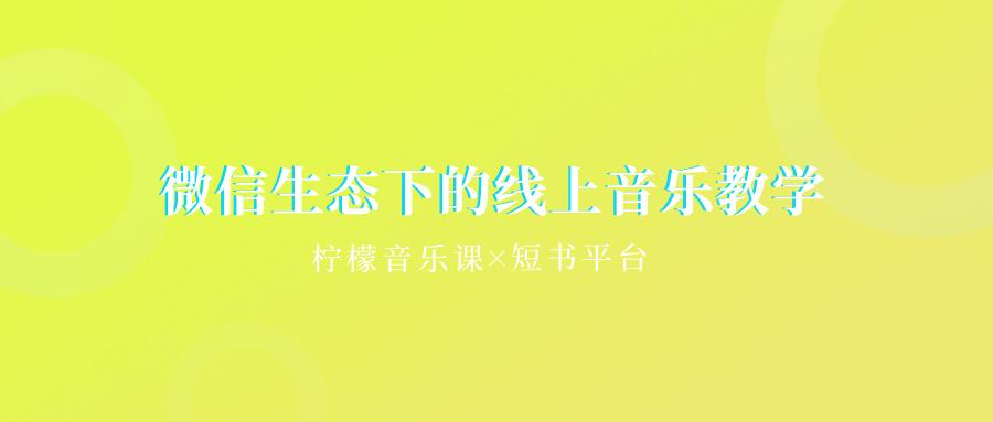 柠檬音乐课的曲谱_柠檬卡通图片(2)