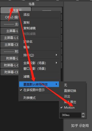 Obs高级教程 插件篇 9 Motion Effect 知乎