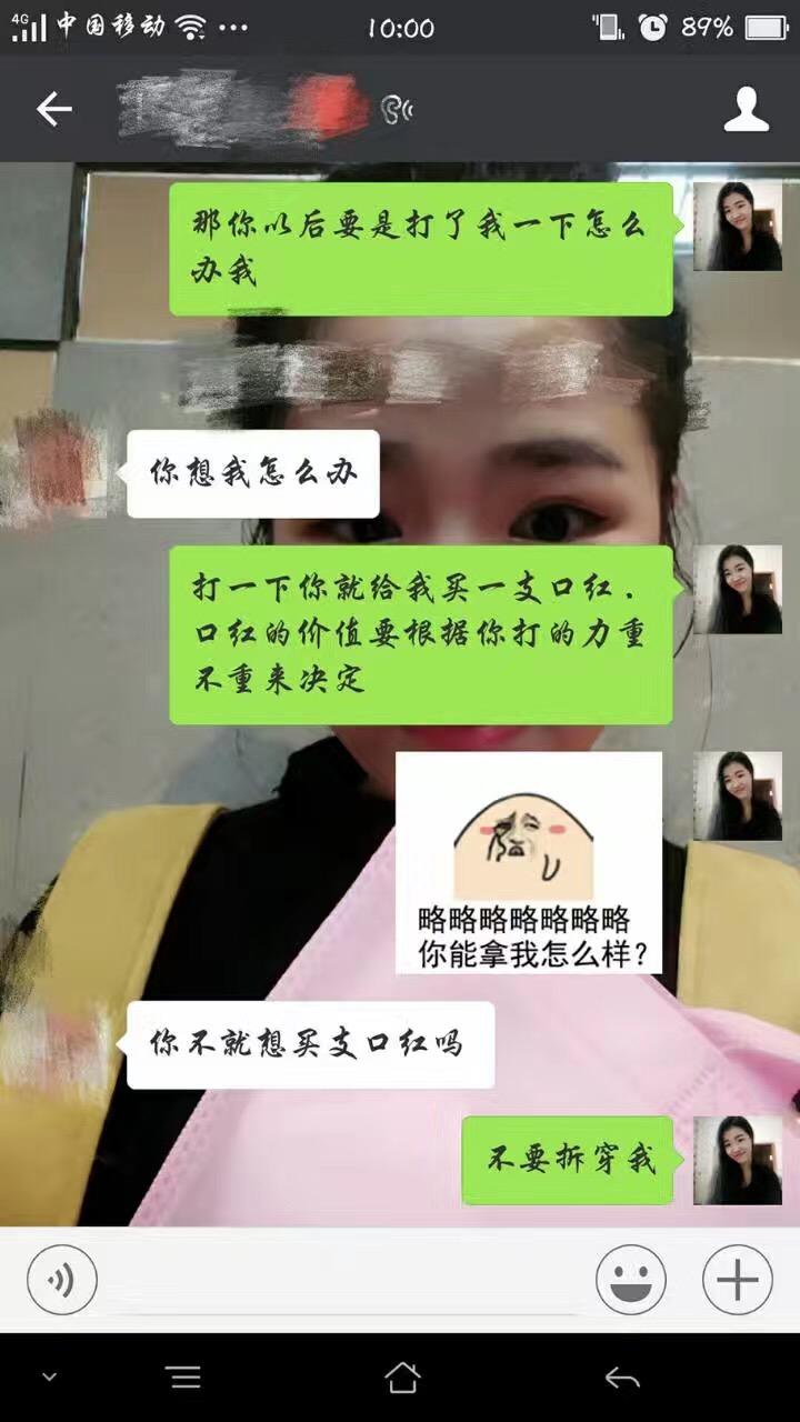 我在乎的妹子发别人要给他买口红我怎么回? -