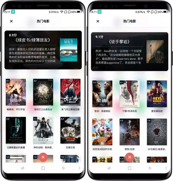 迅雷快传搜索
