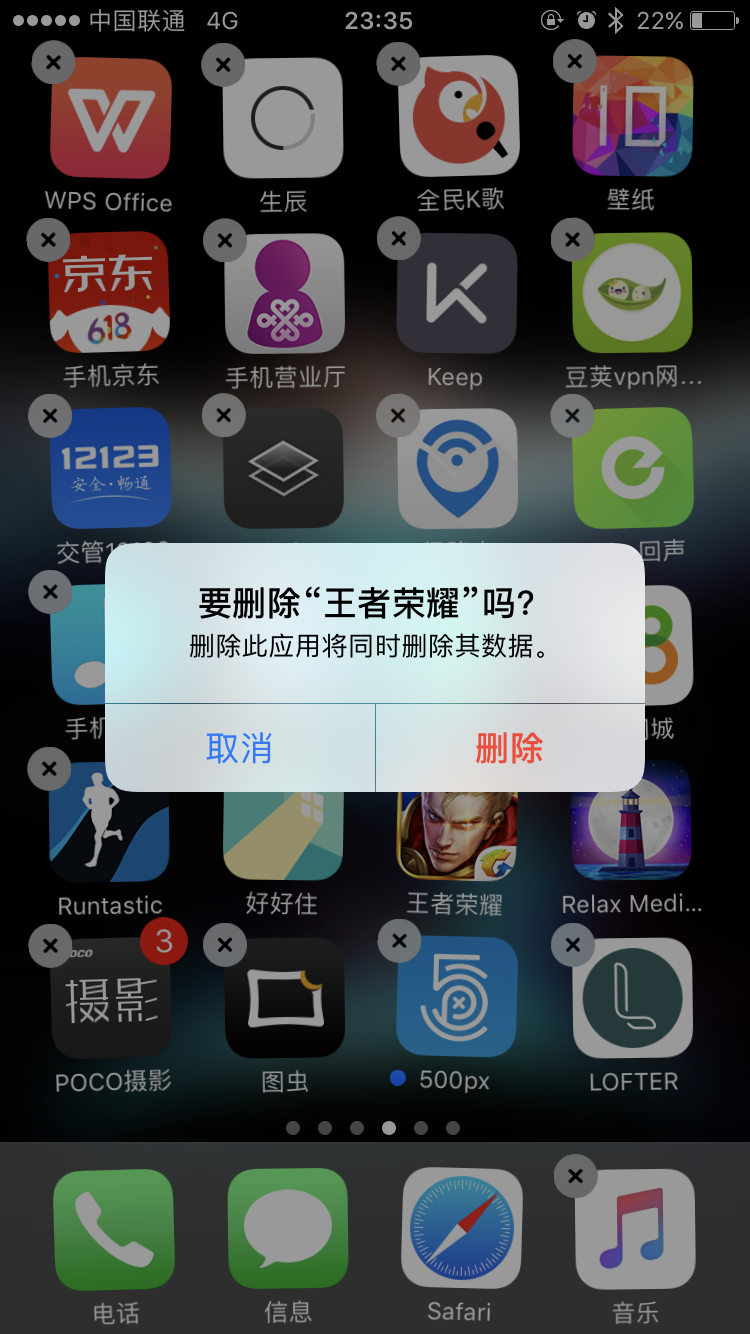 你为什么卸载了王者荣耀