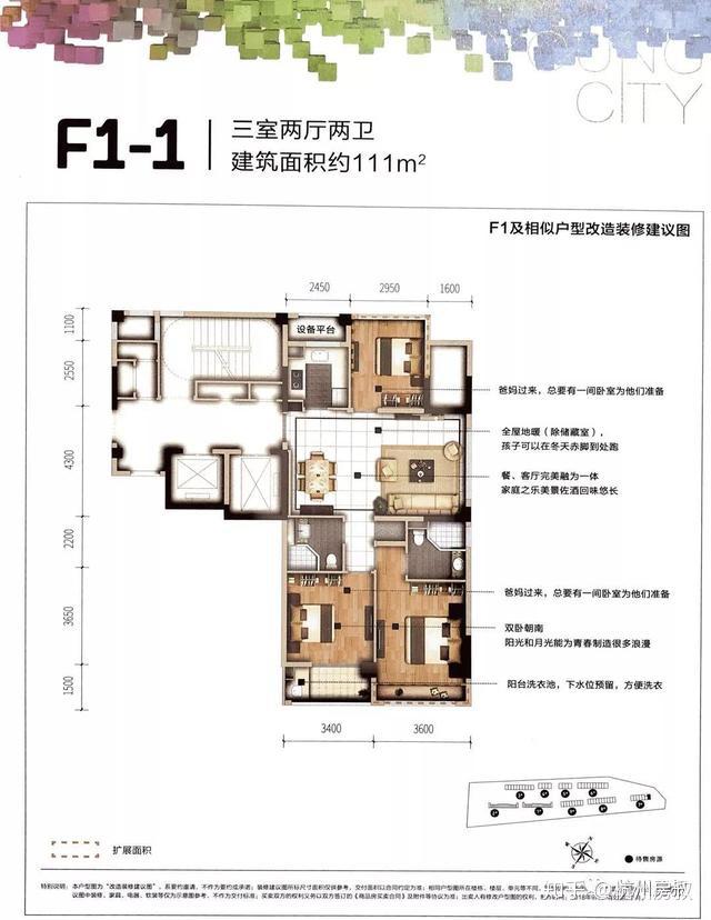 七堡楊柳郡四期首開486套9種戶型挑花眼選房指南no46