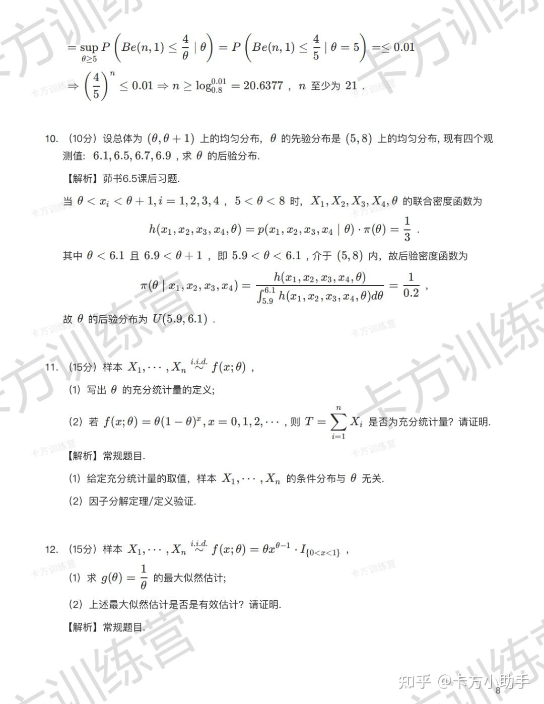 2024年复旦大学432应用统计硕士报考必知（含真题及解析） - 知乎