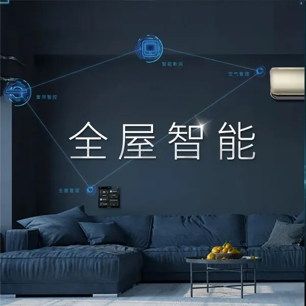 全屋智能，华为和米家哪个更好？ - 知乎