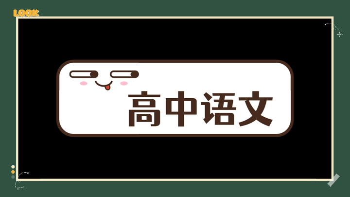 老师强烈推荐 高中满分作文中的8句名言金句 不看后悔 知乎