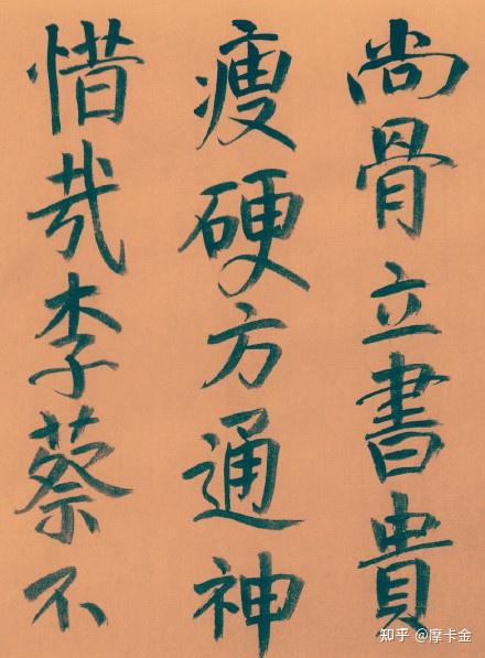 杜甫诗《李潮八分小篆歌》楷书全文- 知乎