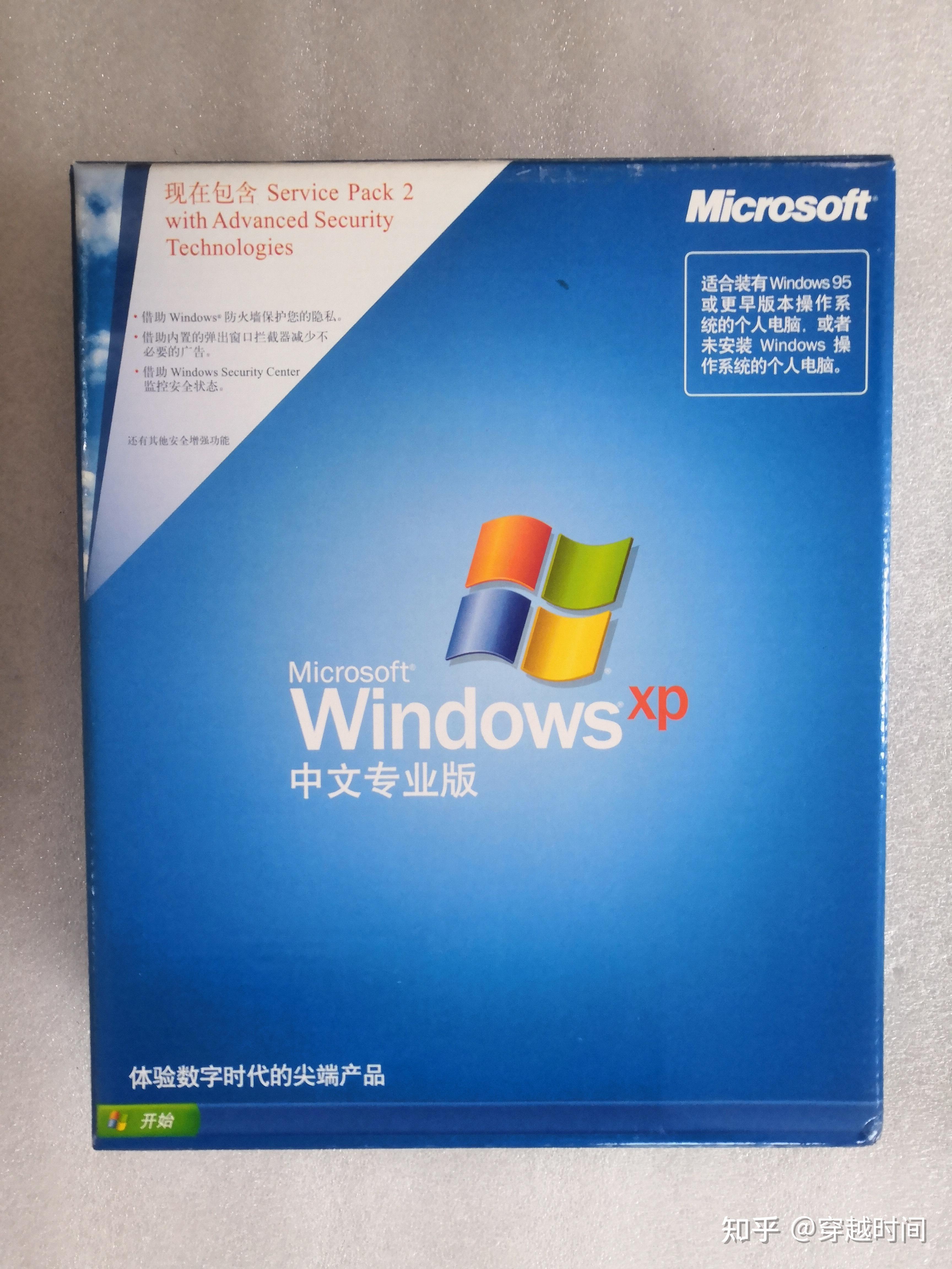 磁盘光盘-WindowsXP 中文专业版彩盒 - 知乎