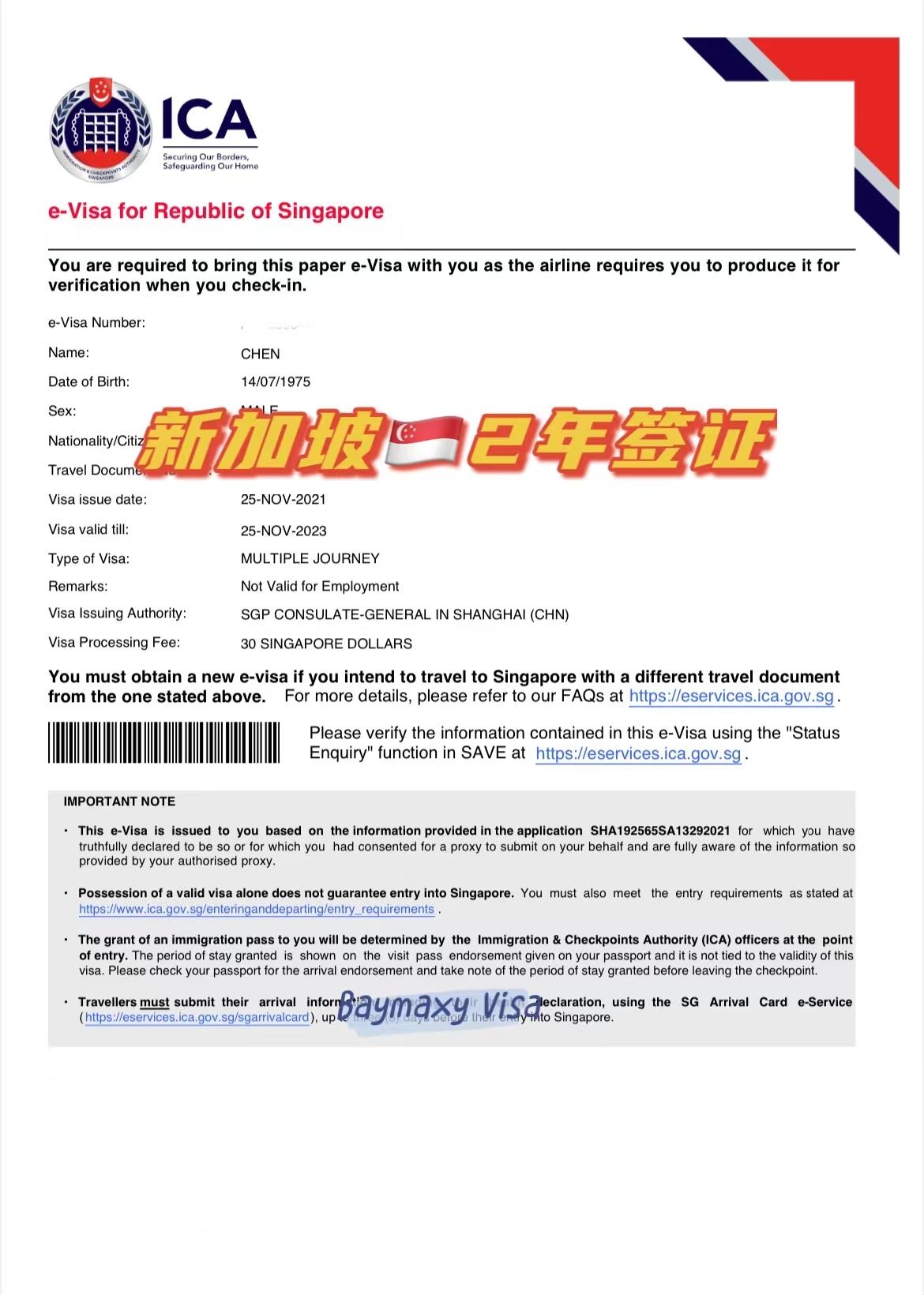 新加坡电子签证可以打印后裁剪下来以后贴在护照上吗？ - 马蜂窝