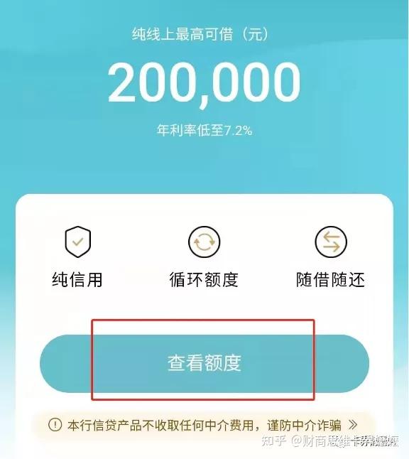 霸屏口子江西裕民银行金裕贷批款中最高20万无视地区速查额度