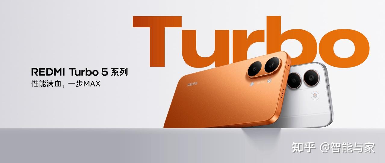 新生代满配性能旗舰 REDMI Turbo 5 Max发布