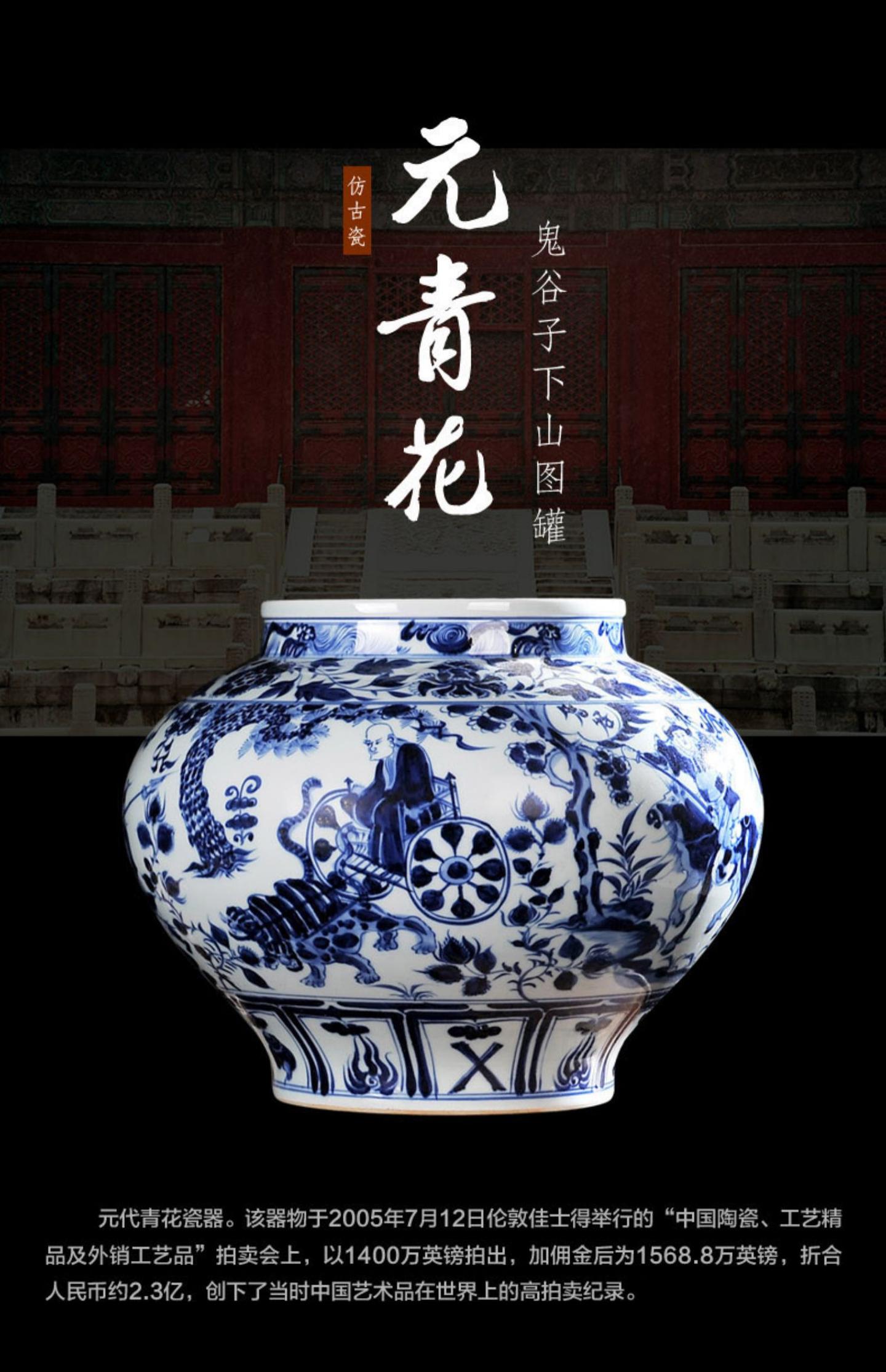 元青花釉里紅鬼谷子下山図紋缶手絵模古古品磁器家庭中国式古玩置物