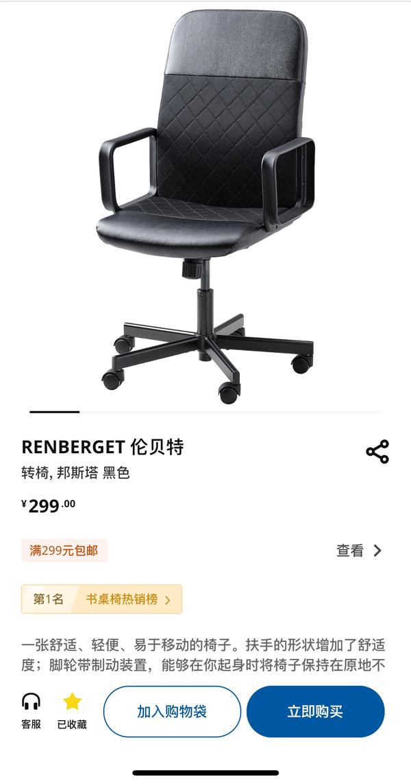 宜家的贝斯特椅子怎么样 值得买吗 知乎
