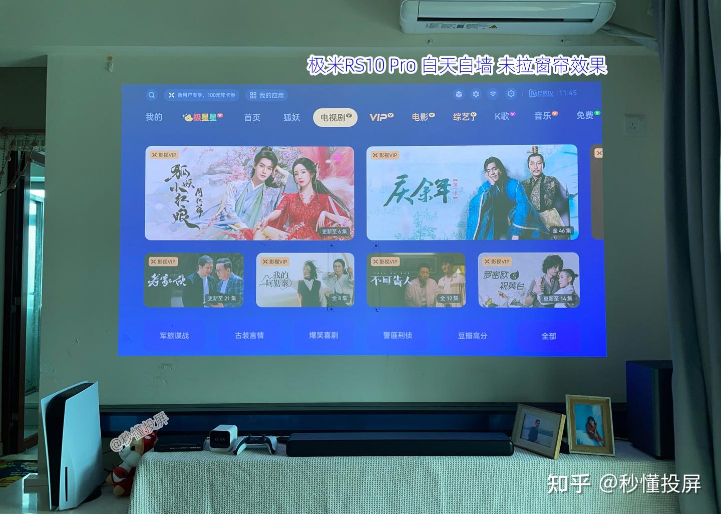 地升幕更显档次!2024年投影幕布选购指南,3000字科普投影机幕布分类/幕布优缺点科普(内含4K电动幕布测评 - 知乎