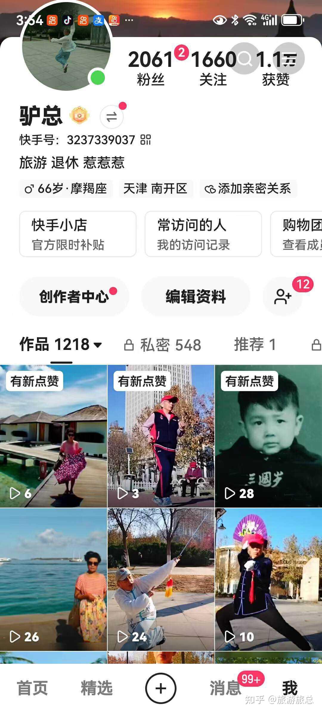 快手点赞微信视频号_快手微视点赞是真的吗
