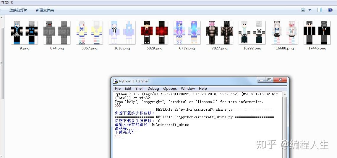 Python mc 