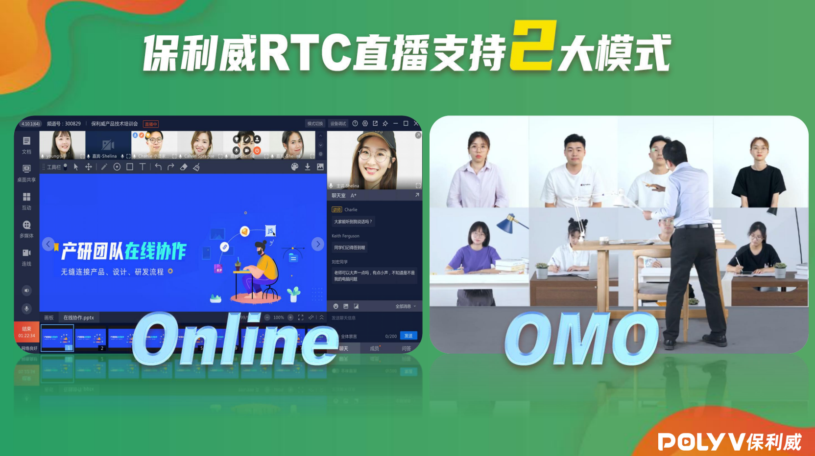 高性价推广无延迟直播技术