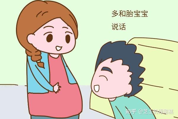 胎教从孕期开始,这样做更聪明! - 知乎