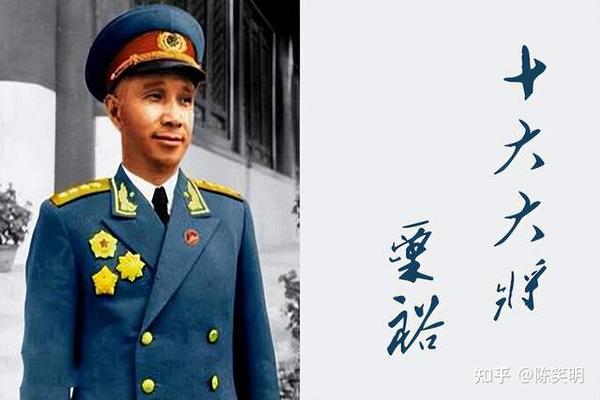 新中国首次授衔的十大大将都是谁?预授22人名单上还有哪些人? - 知乎
